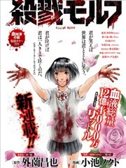 漫画《咒术回战》封面